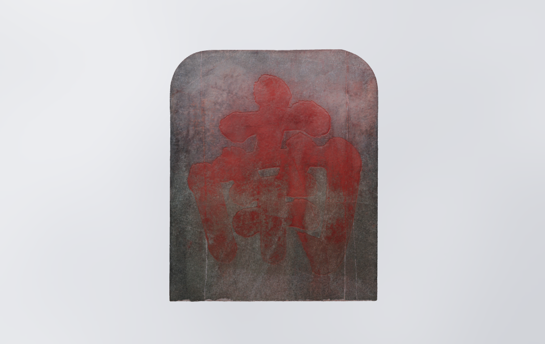 明永乐十年驸马都尉沐昕“南岩”题字石碑