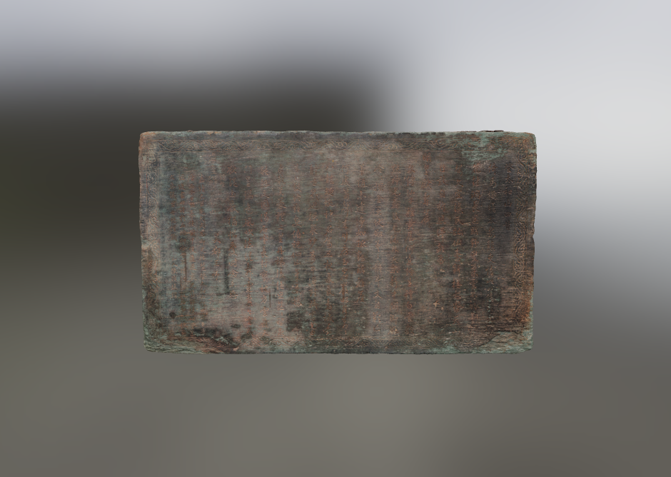 明嘉靖二十八年“登太和山四首”诗石碑