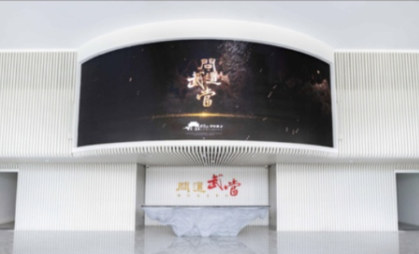 问道武当光影奇域