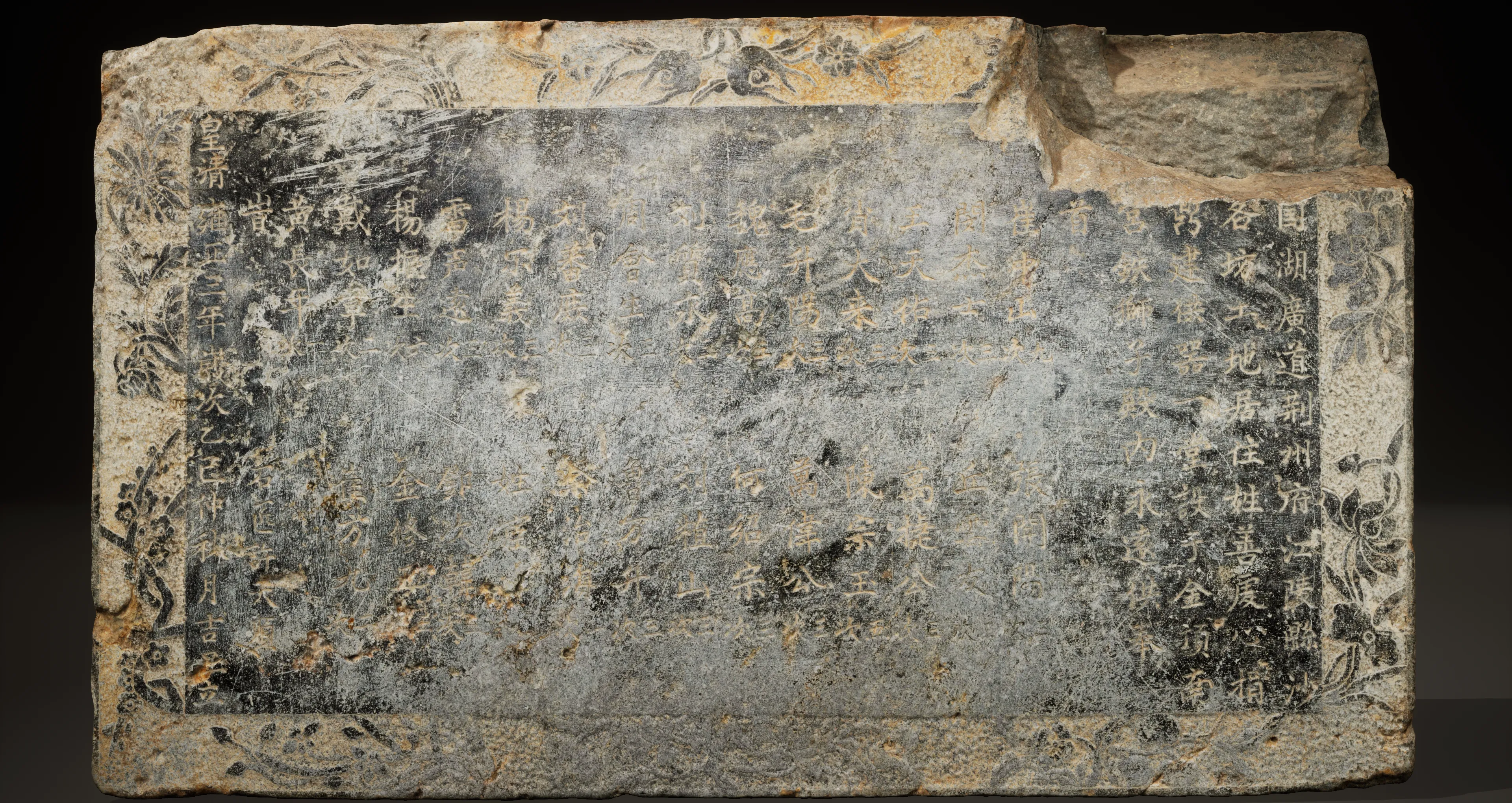 清雍正三年“捐献供器”记事碑