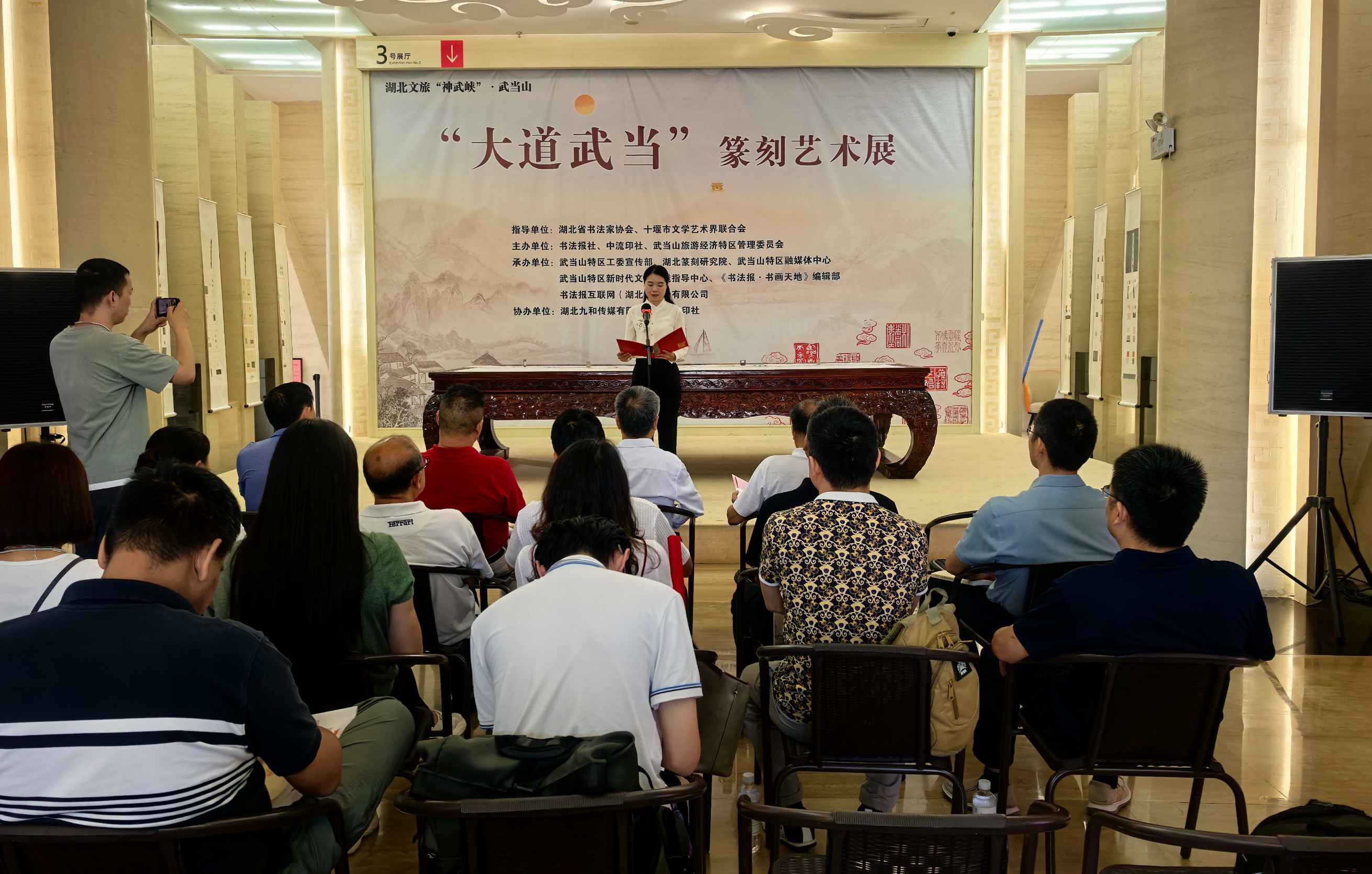 “大道武当”篆刻艺术展开展