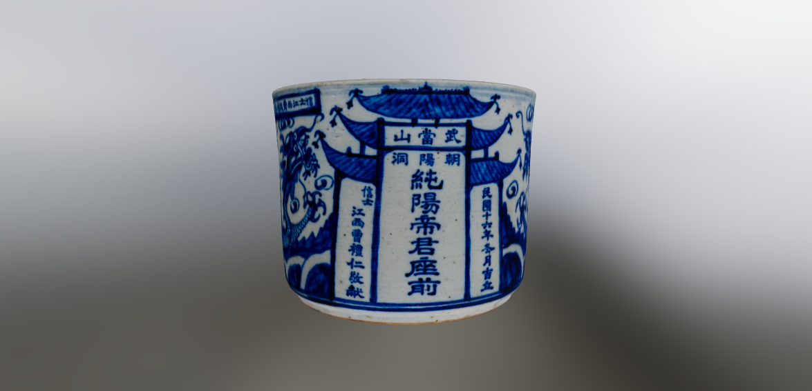 国十六年瓷香炉