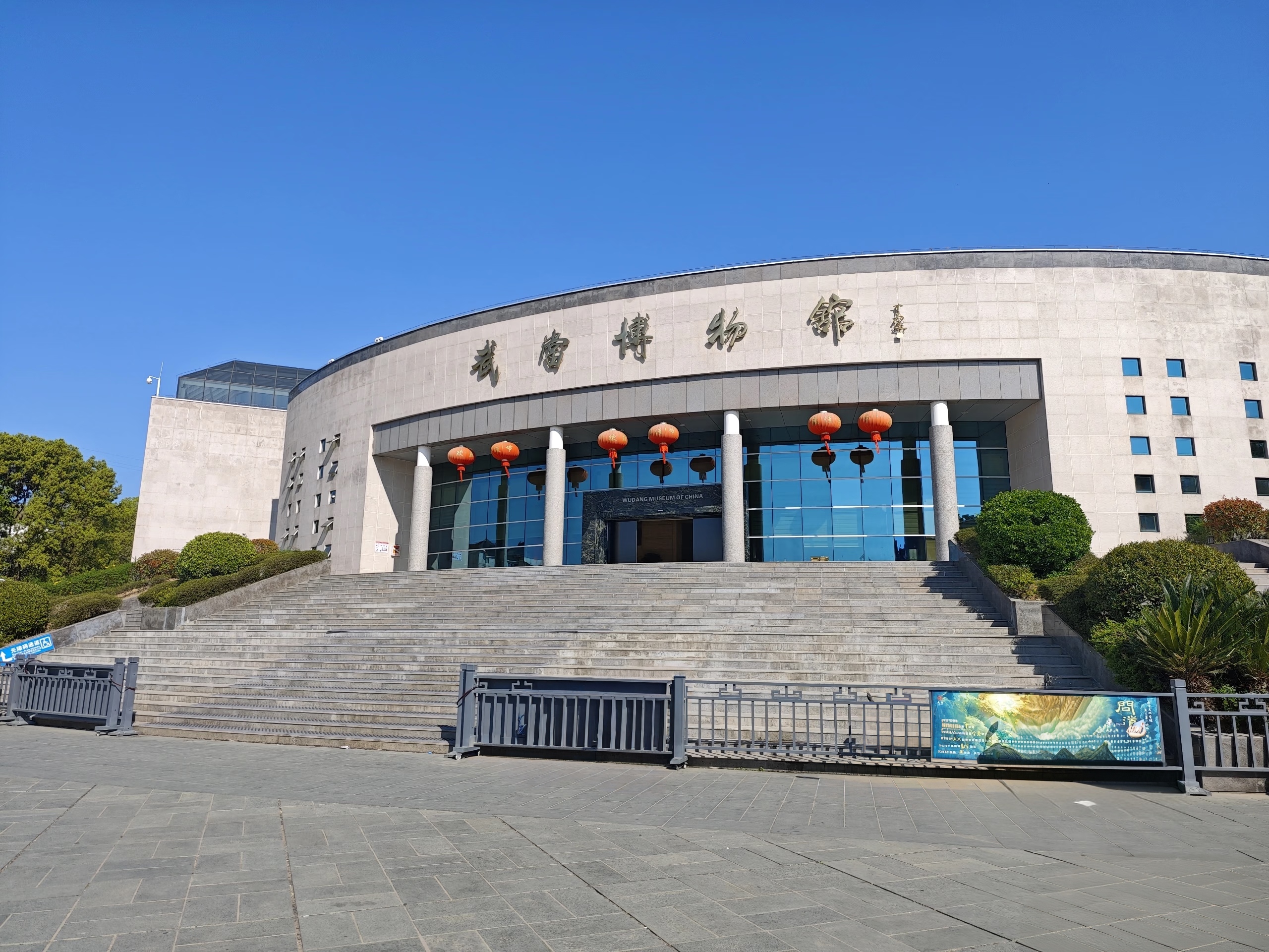 武当山博物馆
