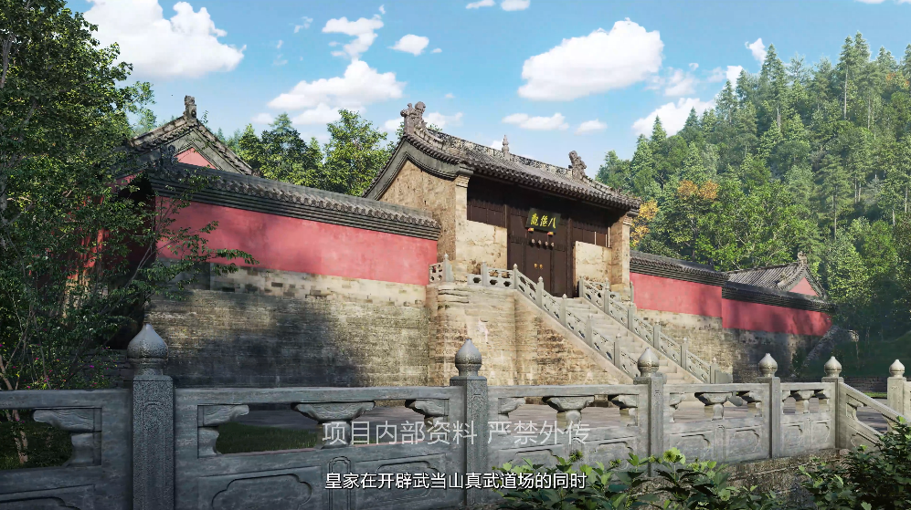 八仙观