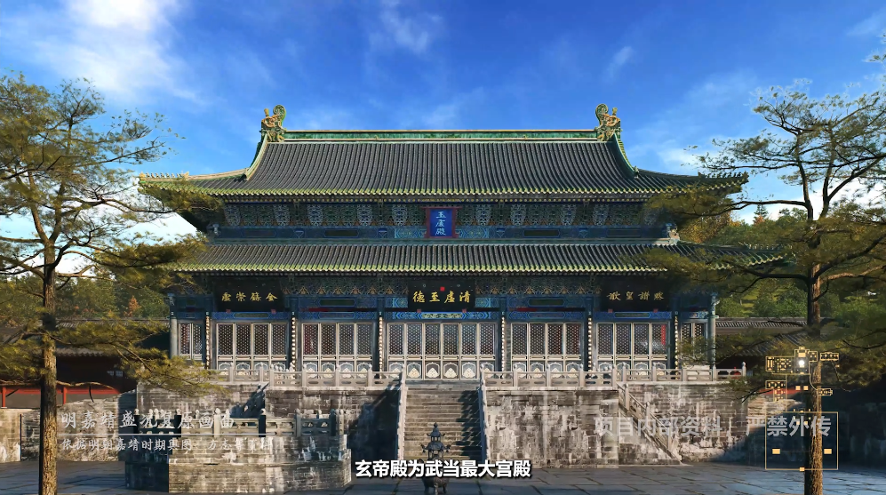 玉虚宫