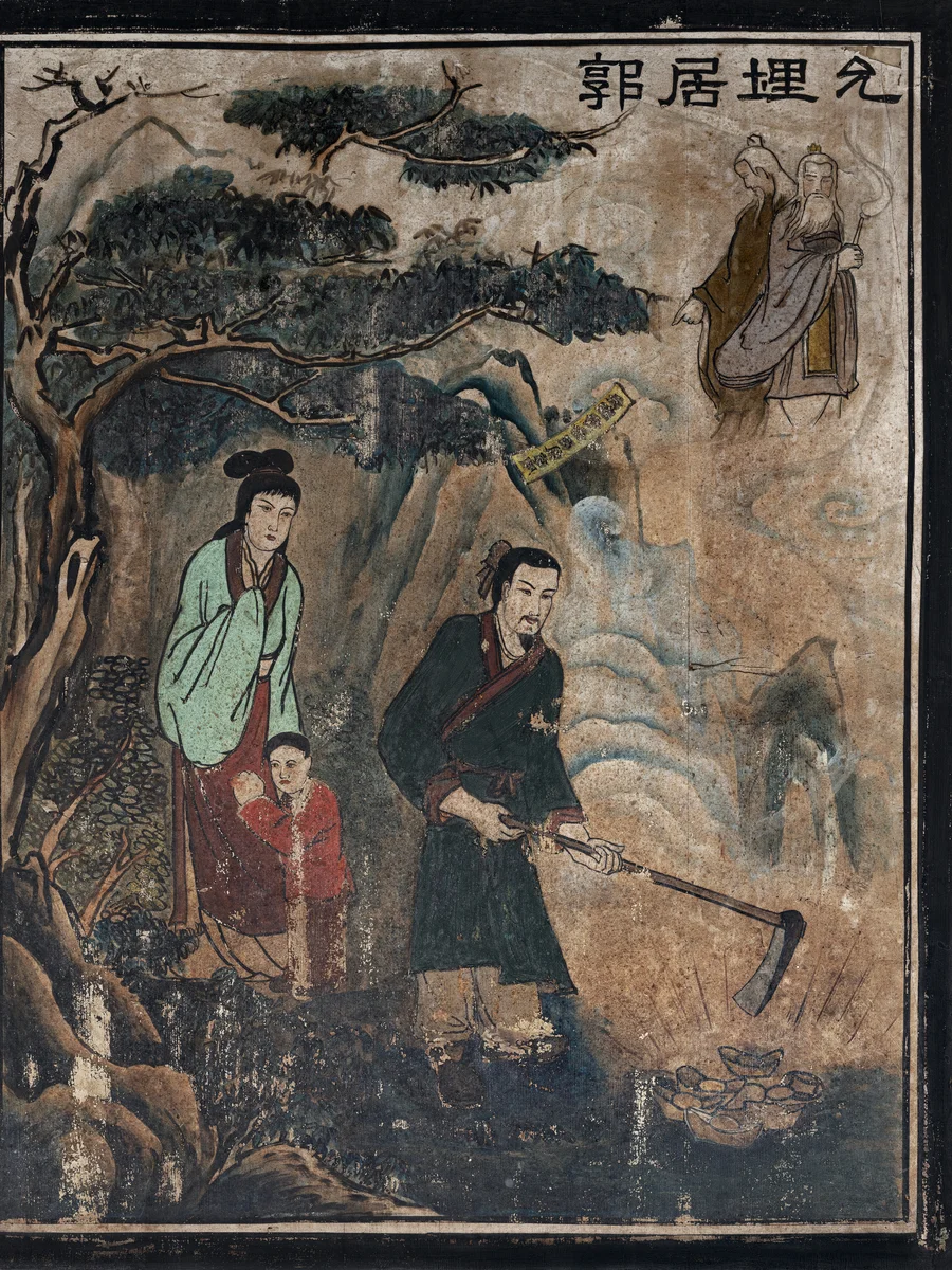 郭居埋儿