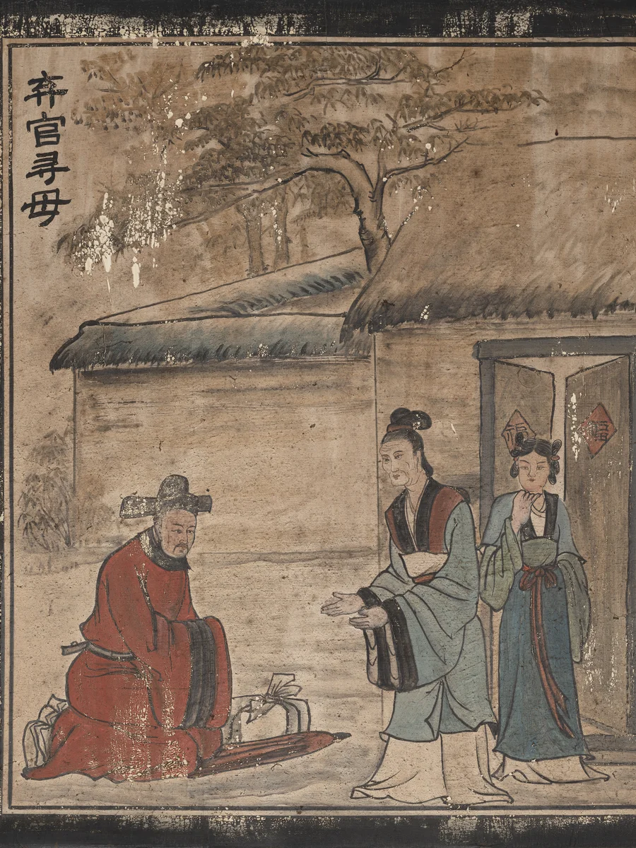 弃官寻母