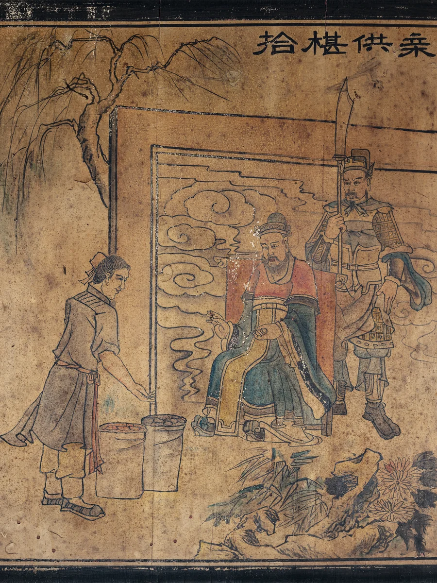 拾椹供亲