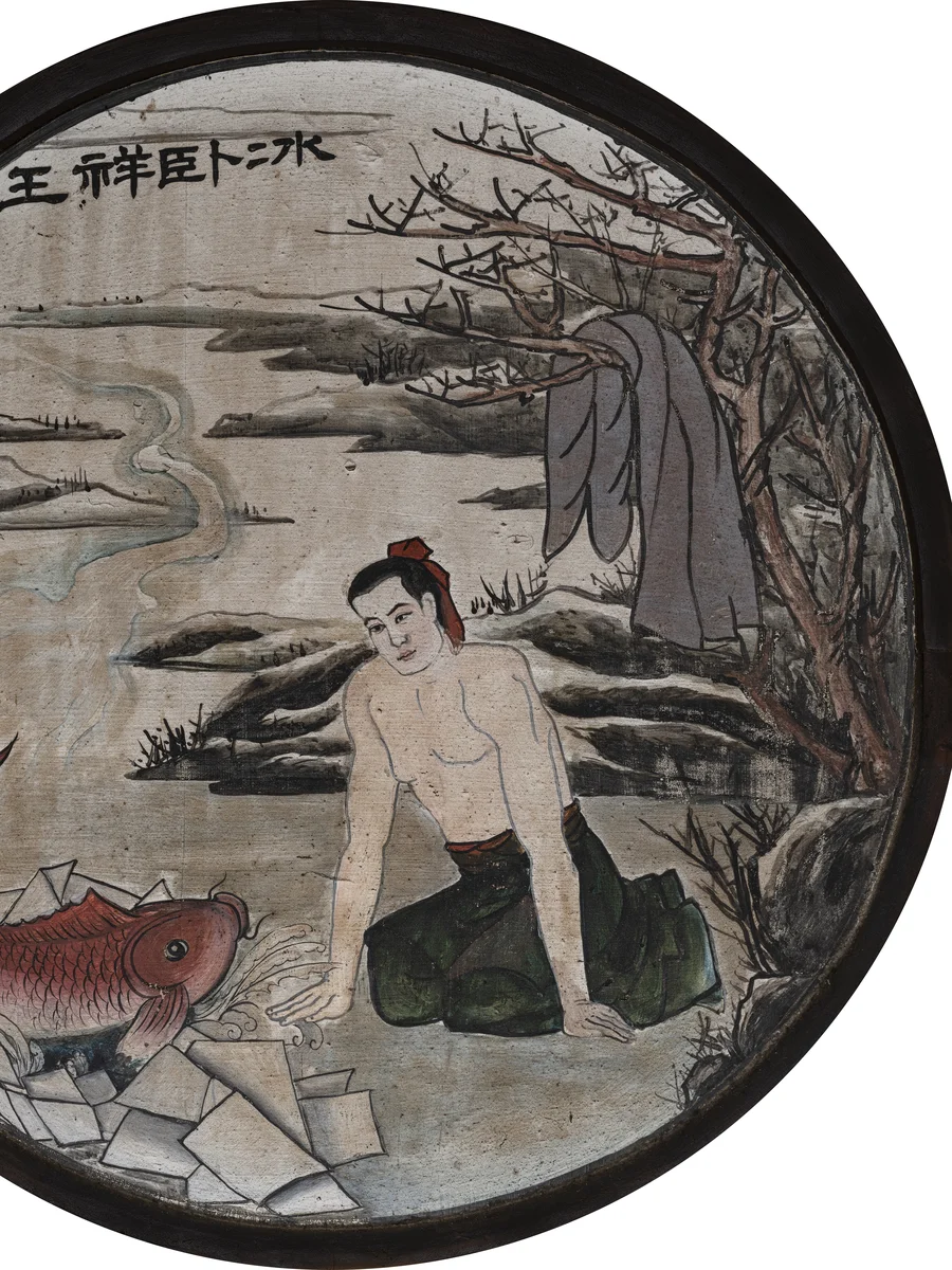 王祥卧冰