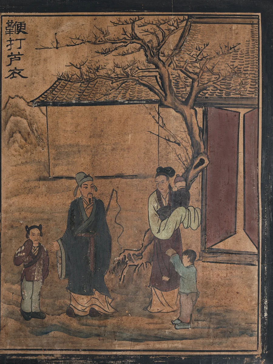 鞭打芦衣